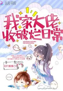 My Boss Collects Rags Every Day