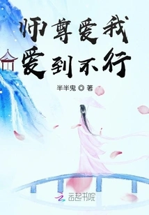 Your Majesty Loves Me so Much That I Can't Stand It