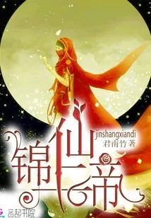 Immortal Emperor Jinshang