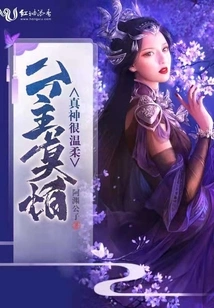 Princess, Don't Be Afraid That the True God is Very Gentle