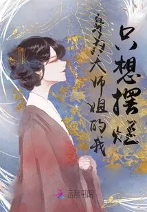 As a Senior Sister, I Just Want to Show Off