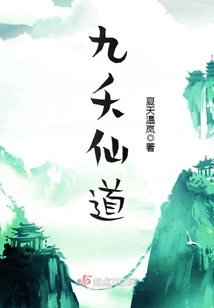 Jiu Yao Immortal Way