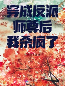 I Went Crazy after Dressing up as the Villain Master