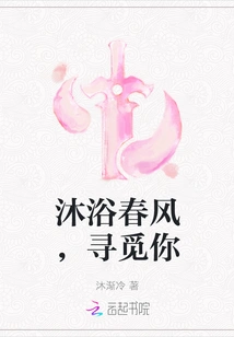 Bathing in the Spring Breeze, Looking for You