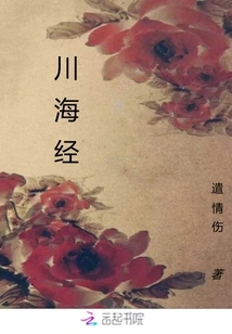 Sichuan and Hai Jing