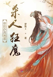 His Bai Yueguang is a Murderer