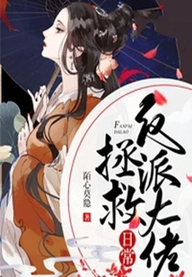 The Villain Saves Daily Life