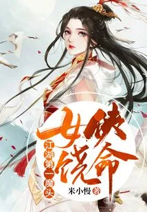 The Most Powerful Villain in the World: Heroine, Spare Your Life