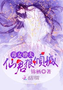 Poisonous Flirting Husband: the Immortal King is Ruthlessly Charming