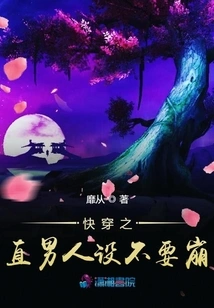 Quickly Wear the Straight Man's Design and Don't Collapse