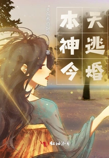 I Ran Away from Marriage Today