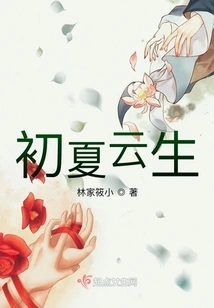 Yunsheng in Early Summer