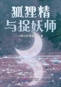 The Fox and the Monster Hunter