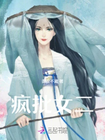 Crazy Criticism of Second Female Lead