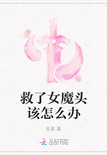 What to Do after Saving the Devil?