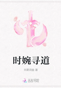 Shi Wan Seeks the Way