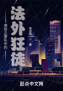 Madmen in the Hong Kong Comprehensive Police Force