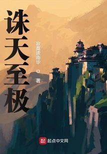 Punish to the Extreme