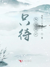 Just Wait Until Yan Zi Comes Back