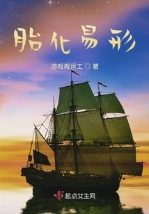 Fetal Transformation