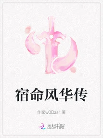 Legend of Fate and Beauty