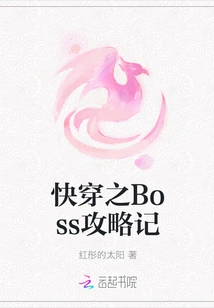 Quick Travel Boss Strategy Notes