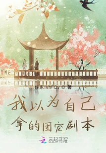 I Thought I Got the Group Pet Script