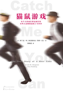 Cat and Mouse Game (original Movie of the Same Name)