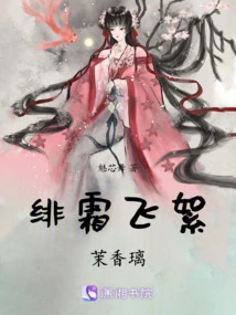 Fei Shuang Feixu Mo Xiangli