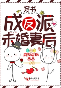 After Passing Through the Book and Becoming the Fiancée of a Villain