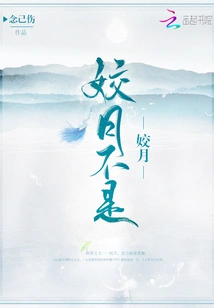 Jiaoyue is Not Jiaoyue