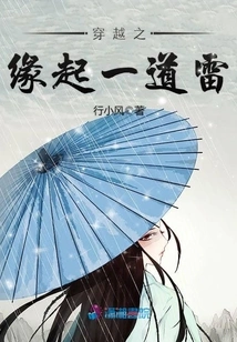 The Origin of Time Traveling Causes a Thunder