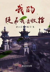 I Will Take Care of My Apprentice