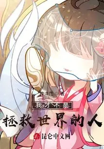 I Stir up Trouble in the World of Cultivation