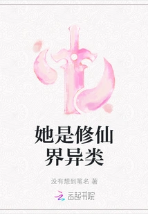 She is an Outlier in the World of Immortality