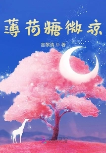 Mint Candy Slightly Cool