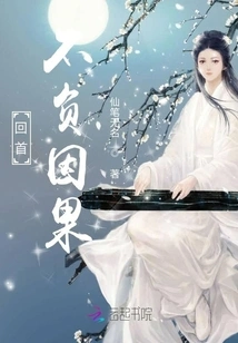 Looking Back, We Will Live up to the Cause and Effect