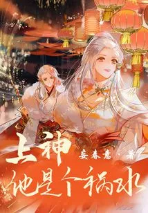 God, He is a Disaster