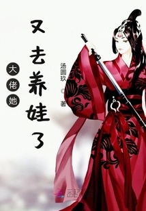 Boss, She Went to Raise a Baby Again