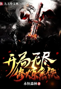 Endless Training System at the Beginning