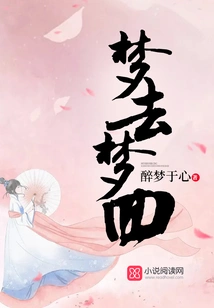 Dream Away and Dream Back