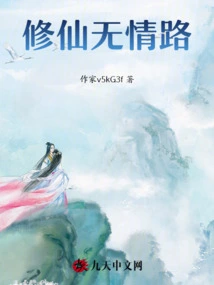 The Ruthless Road to Immortality