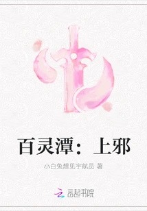 Bailingtan: Shangxie