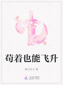 You Can Soar Even If You Don't Survive