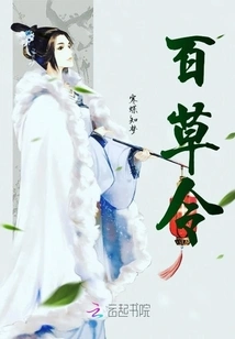 Cangxuan Lotus Record's Baicao Order