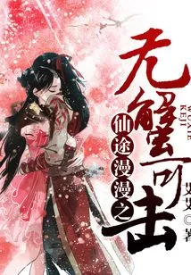 The Road to Immortality is Long and There is No Crab to Hit