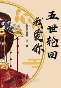 I Love You for Five Reincarnations