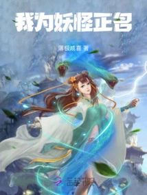 Reincarnation of Fairies and Demons