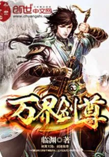 Sword Master of All Realms