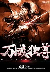 Sovereign in All Realms